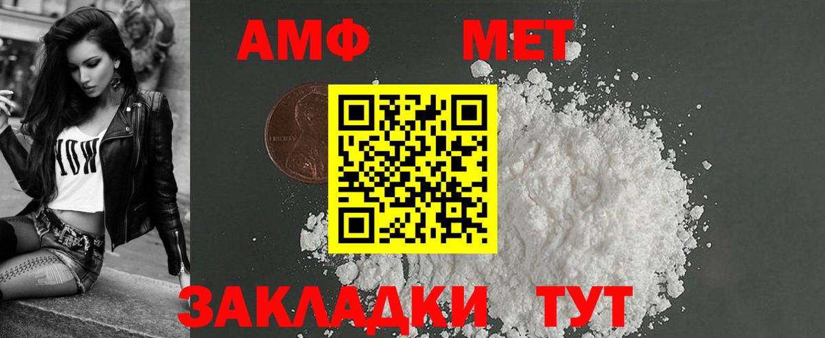 Амфетамин 98% Владимир