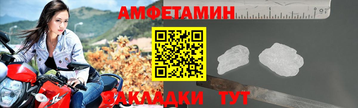 Владимир  Amphetamine  АМФЕТАМИН  Вход с VPN  Амфетамин 98% 