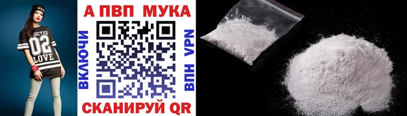 Alpha-PVP мука Владимир