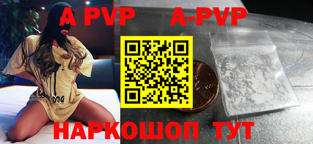 A PVP Crystall  А ПВП VHQ  Alfa_PVP мука  Владимир 