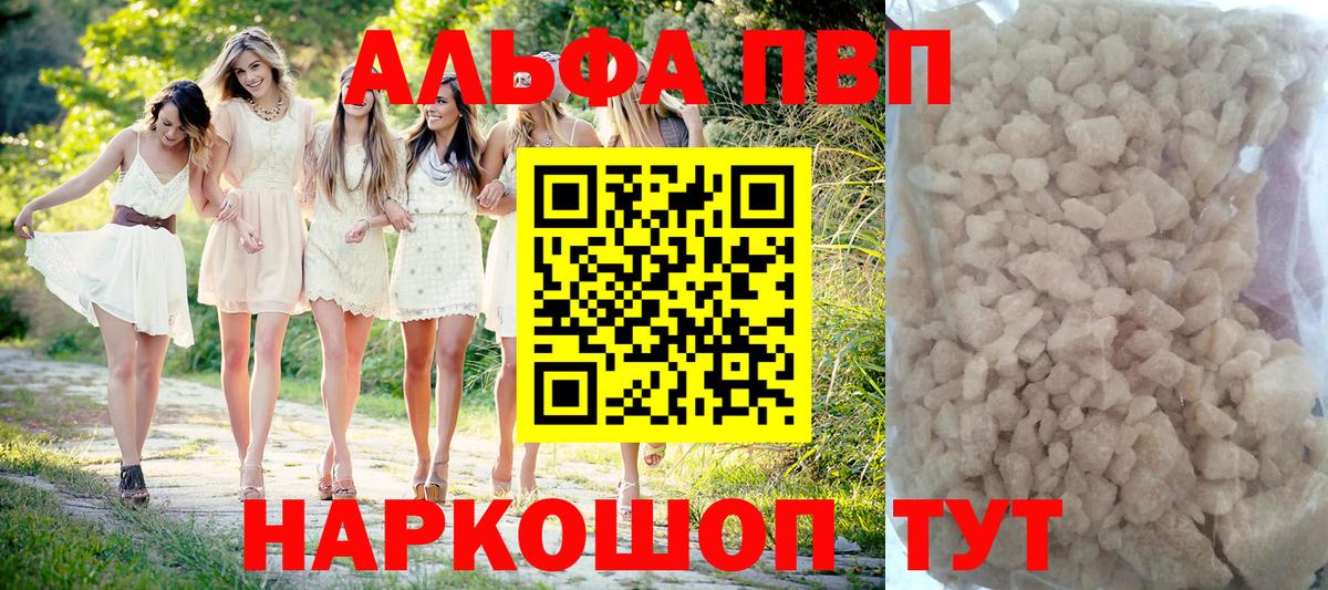 A PVP СК КРИС  A-PVP крисы CK  Владимир  Alpha PVP СК  Alfa_PVP  Вход с VPN 
