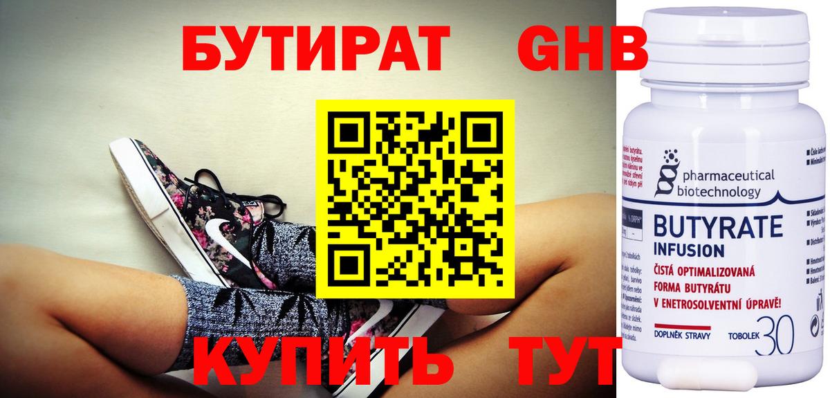 Владимир  Бутират  Вход с VPN  Бутират бутик 
