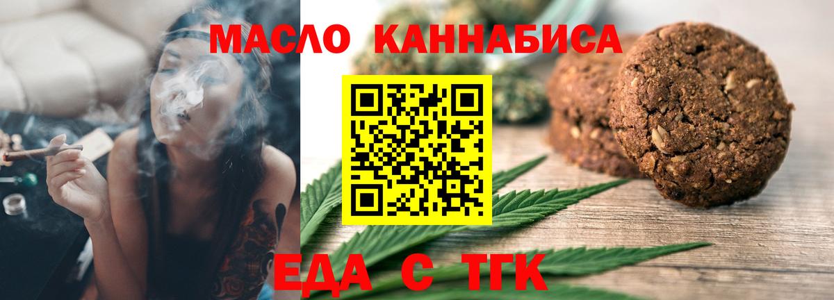 Владимир  Еда ТГК марихуана  Вход с VPN 