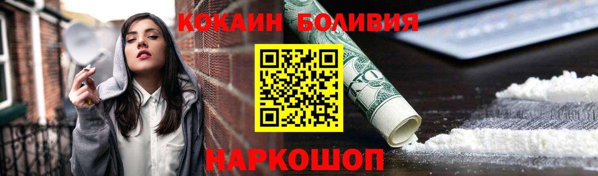 КОКАИН  Владимир  купить наркотик  Кокаин 97%  Cocaine VHQ 