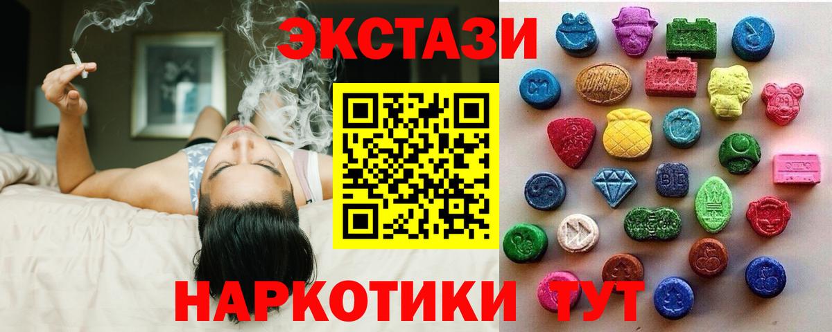 Экстази 99%  Экстази  Вход с VPN  Владимир  Ecstasy DUBAI 