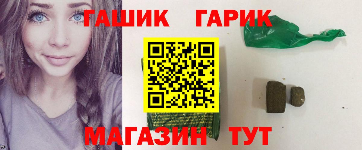 ГАШ Ice-O-Lator  ГАШИШ хэш  Вход с VPN  Владимир 