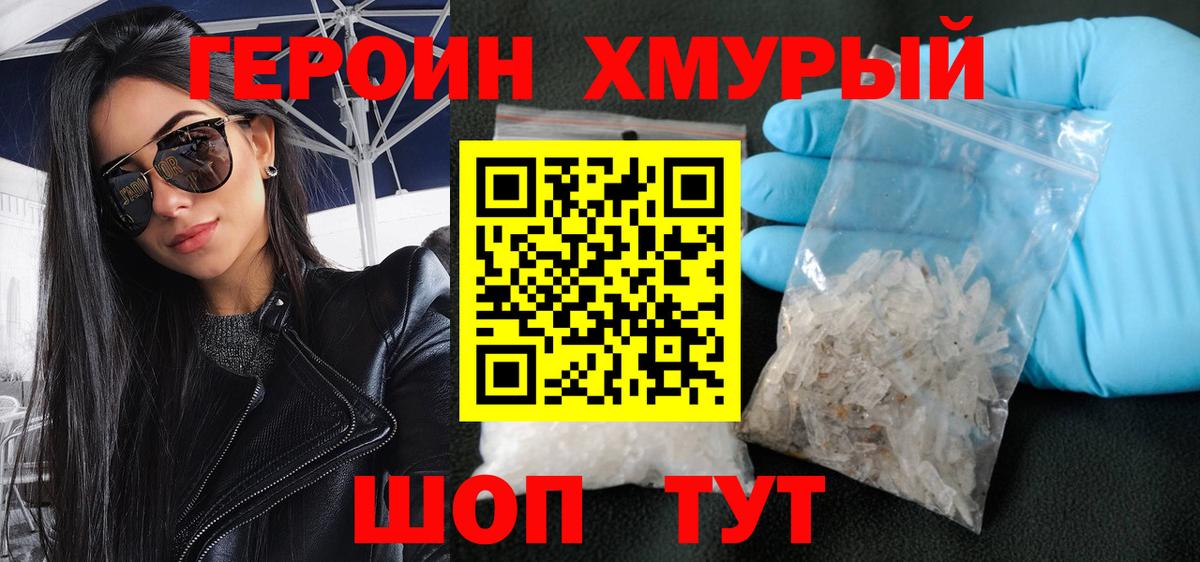 ГЕРОИН гречка Владимир