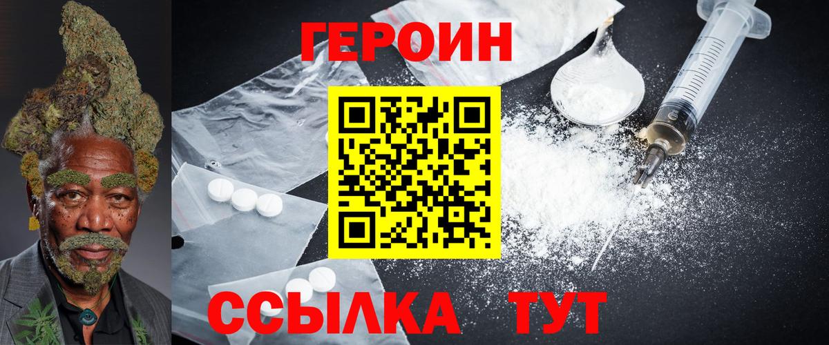 Героин афганец Владимир