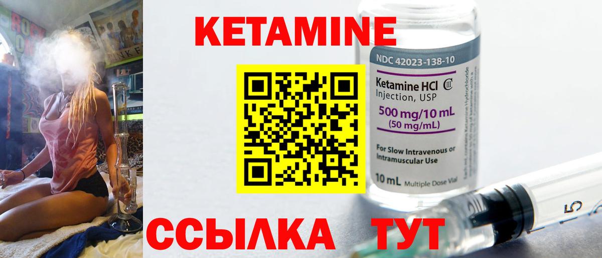 КЕТАМИН ketamine  Вход с VPN  сайты даркнета Telegram  Владимир  Кетамин ketamine 