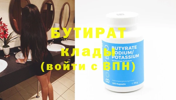 бутират Осинники