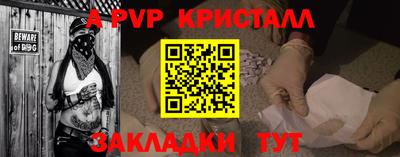 винт Балашиха