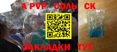 соль курить ск Балаково