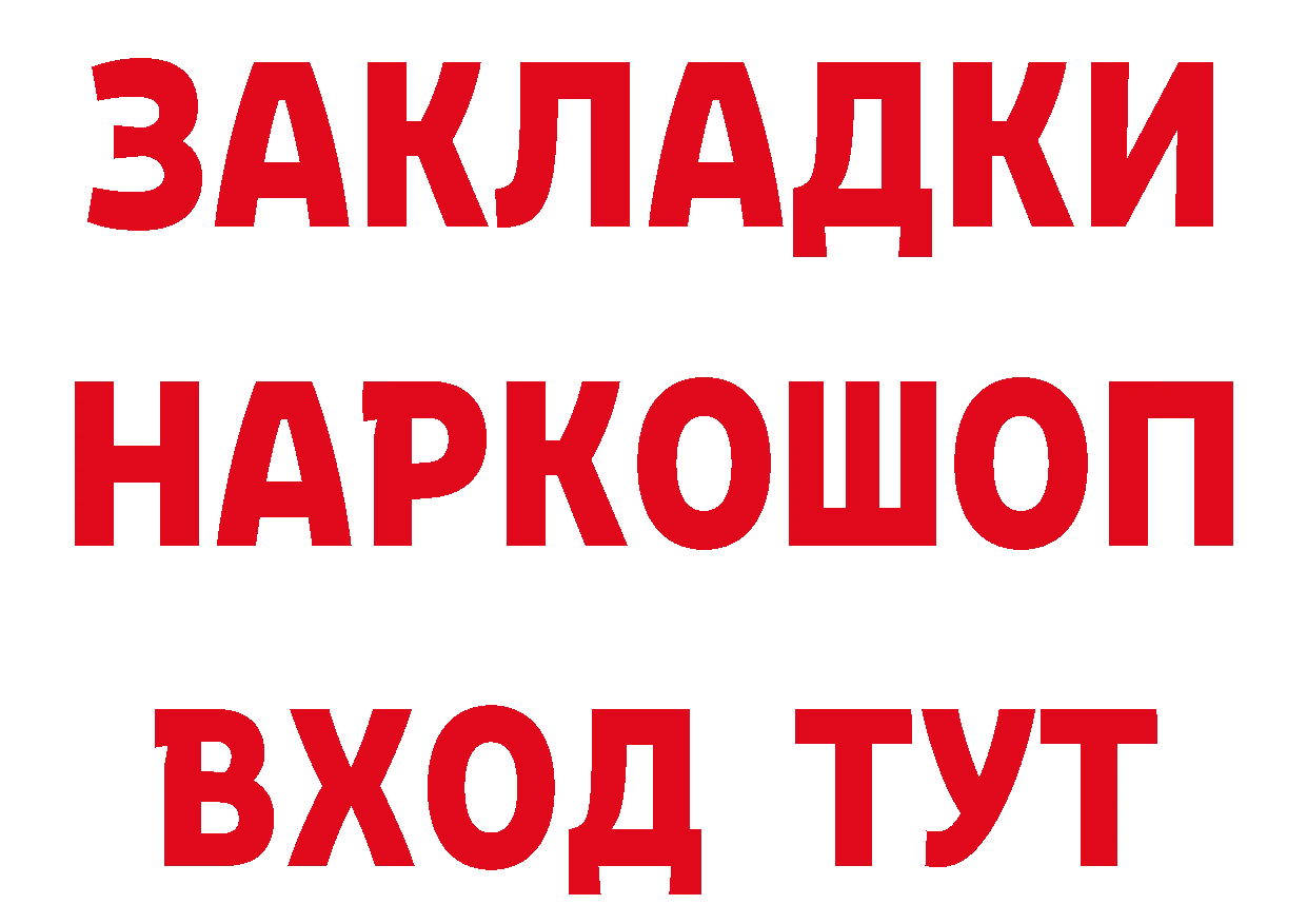 БУТИРАТ Butirat tor нарко площадка кракен Владимир