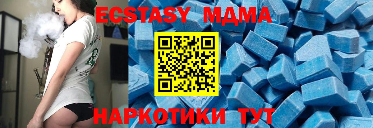 МДМА Molly Владимир