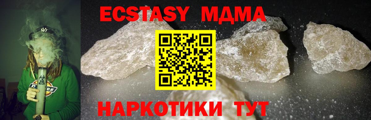 MDMA кристаллы  MDMA кристаллы  Владимир  МДМА  Вход с VPN 