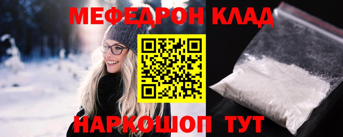 Владимир  Мефедрон  Вход с VPN  Меф мяу мяу  МЯУ-МЯУ mephedrone 