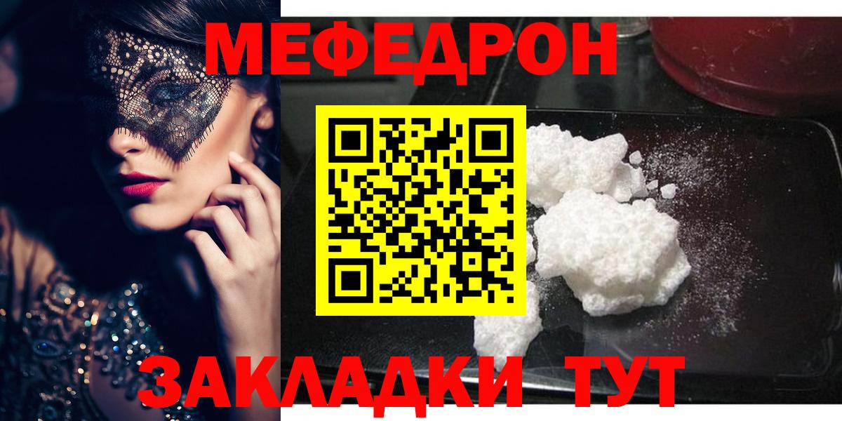 Меф кристаллы Владимир