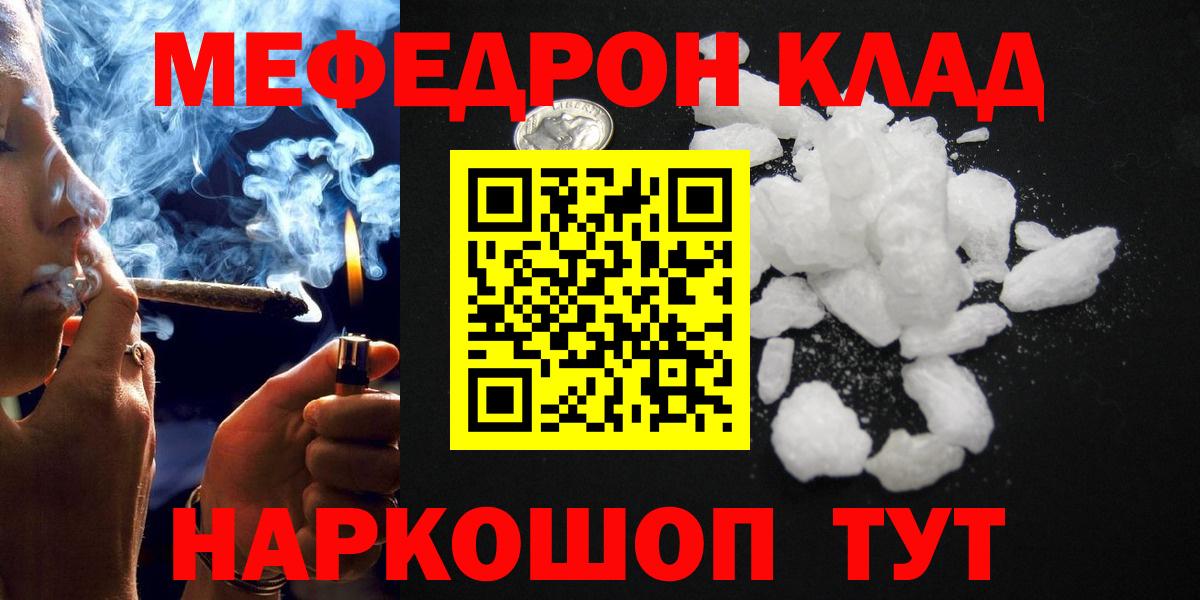 МЕФ  МЕФ mephedrone  Владимир  МЯУ-МЯУ 4 MMC 