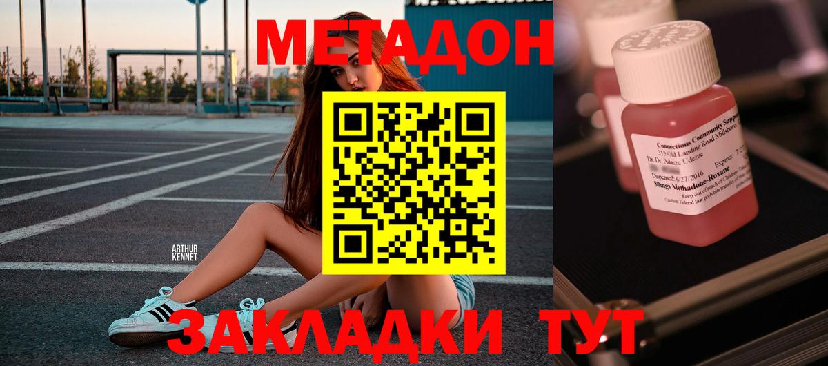 Владимир  МЕТАДОН кристалл  Вход с VPN  МЕГА рабочий сайт  Метадон methadone 