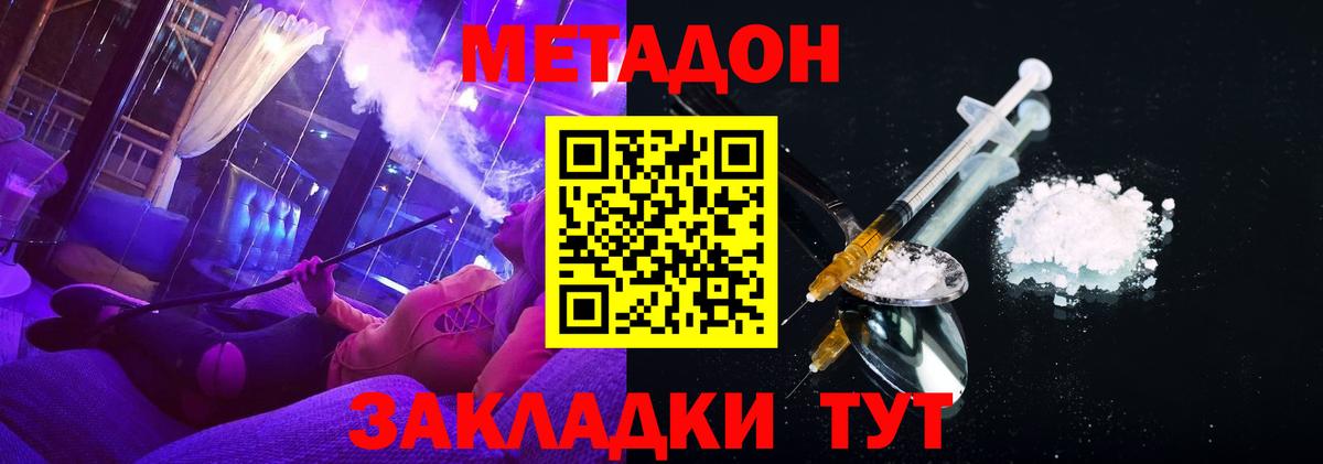 Метадон methadone  Метадон methadone  Владимир 