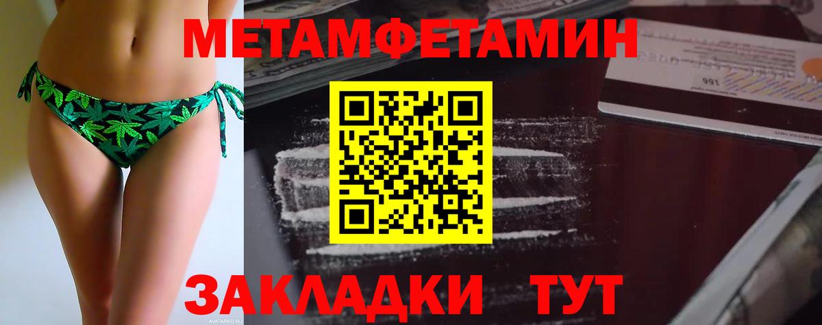Метамфетамин кристалл  Вход с VPN  Метамфетамин кристалл  Владимир 