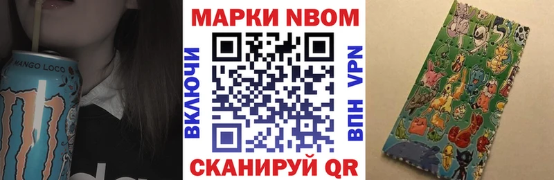 Марки NBOMe 1,5мг  купить наркоту  Владимир 