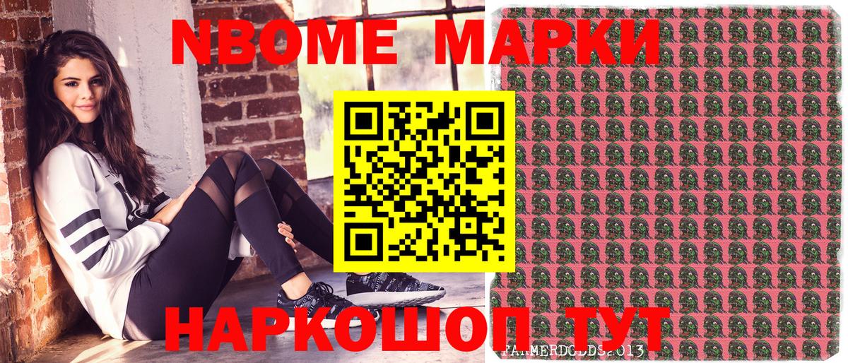 наркошоп  Владимир  Марки 25I-NBOMe 1500мкг  Марки 25I-NBOMe 1500мкг 