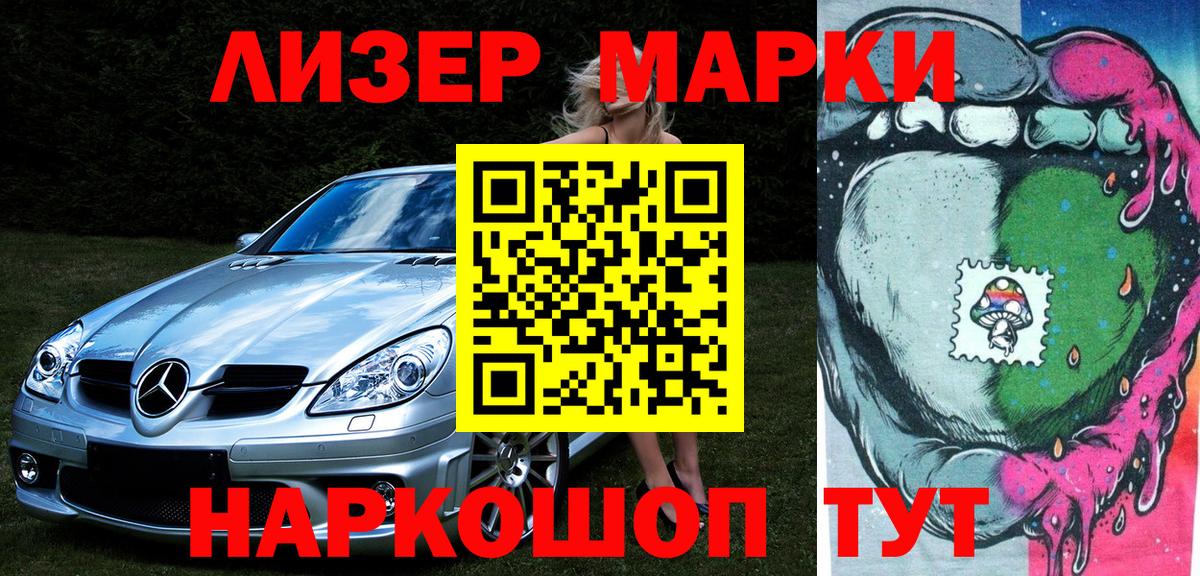 Марки 25I-NBOMe 1500мкг Владимир