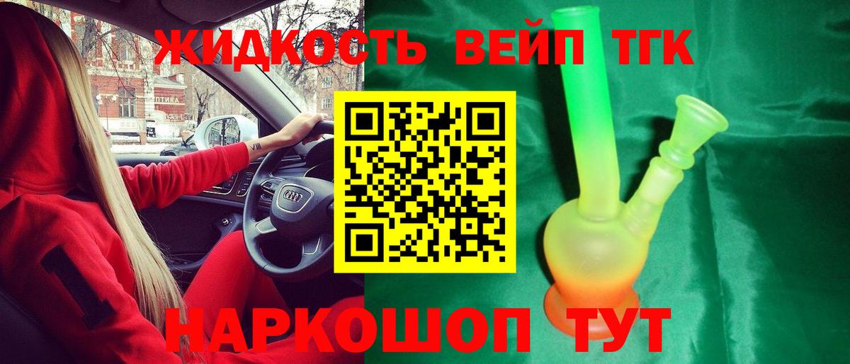ТГК Wax  Вход с VPN  закладка  Владимир  Дистиллят ТГК жижа 