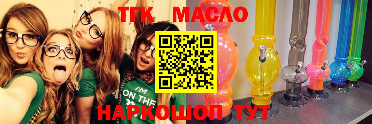 Дистиллят ТГК THC oil  Владимир 