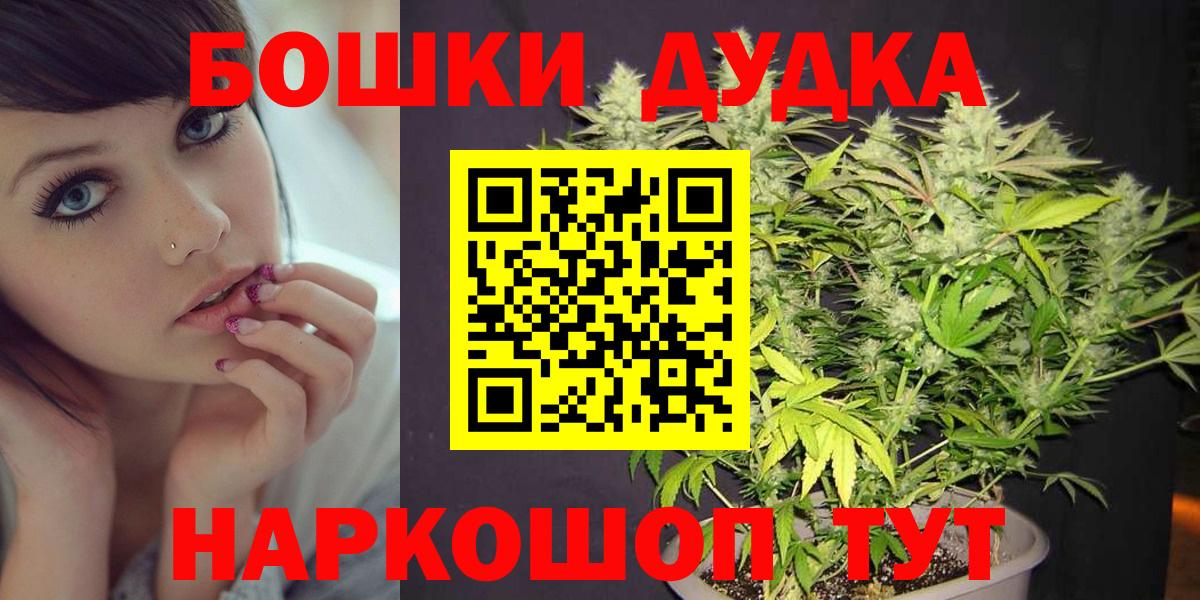 Владимир  МАРИХУАНА гибрид  Бошки Шишки индика  Вход с VPN 